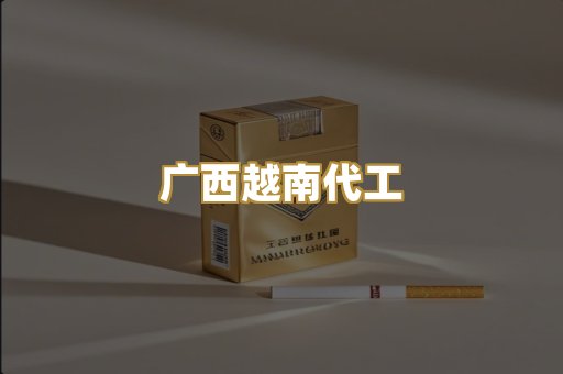 免税外烟爆珠